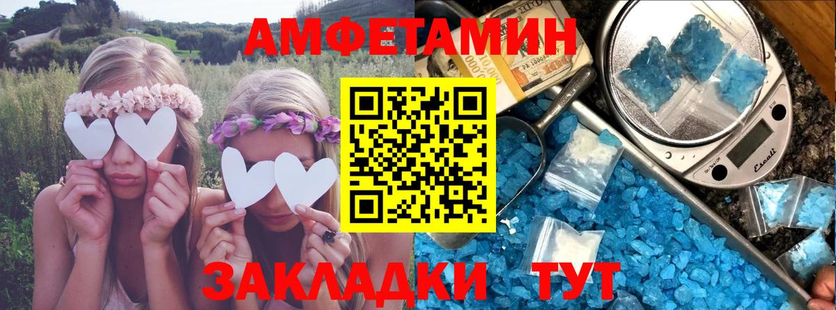 Amphetamine 97% Советск