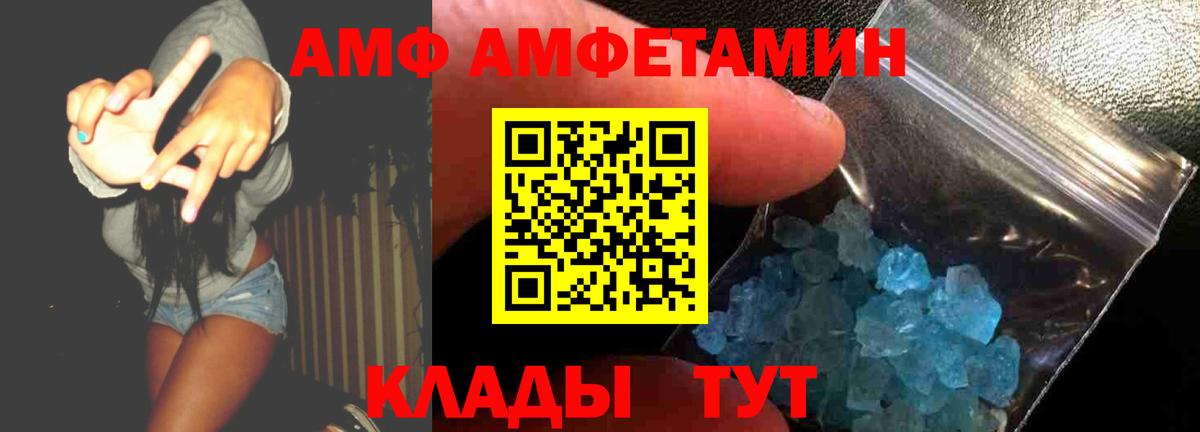 Амфетамин  Вход с VPN  Амфетамин  Советск  АМФЕТАМИН 97% 