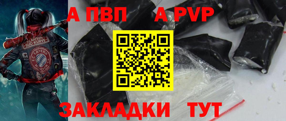 Советск  APVP кристаллы  Вход с VPN  Alpha PVP Crystall 