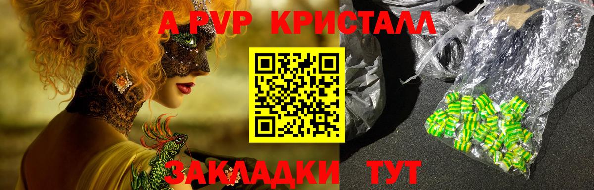 APVP СК КРИС Советск