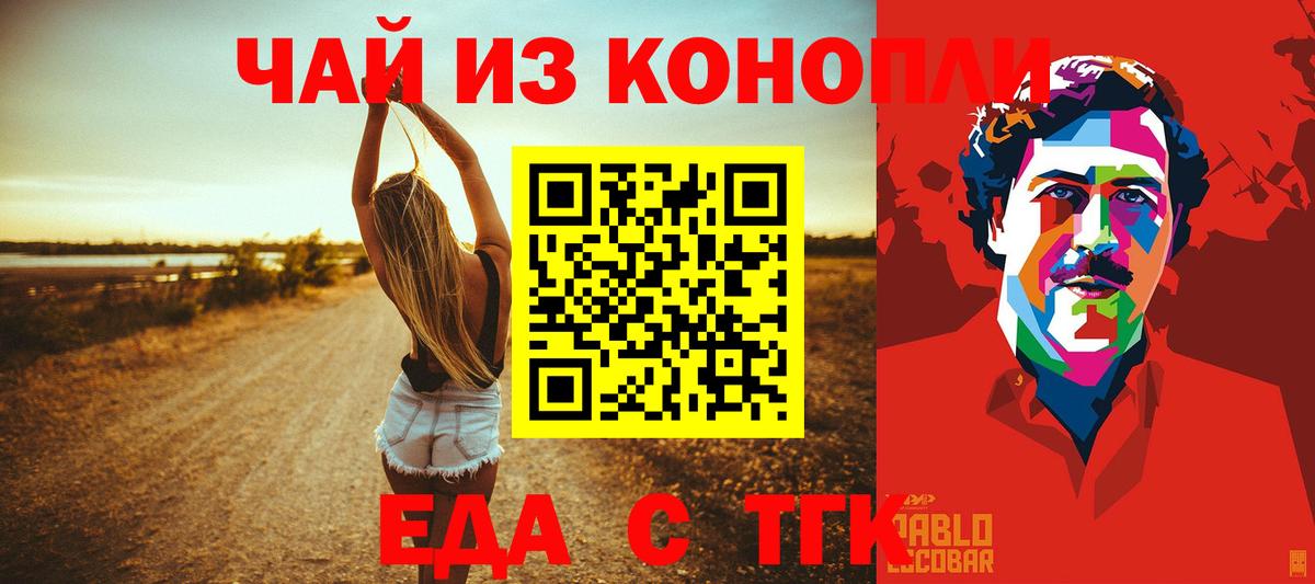 Советск  Cannafood марихуана  Вход с VPN 