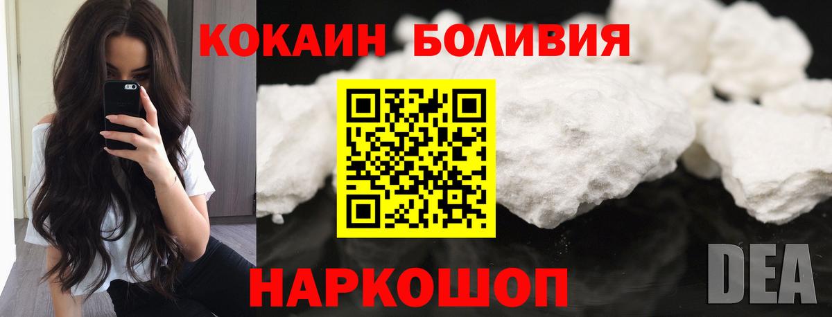Cocaine Колумбийский Советск