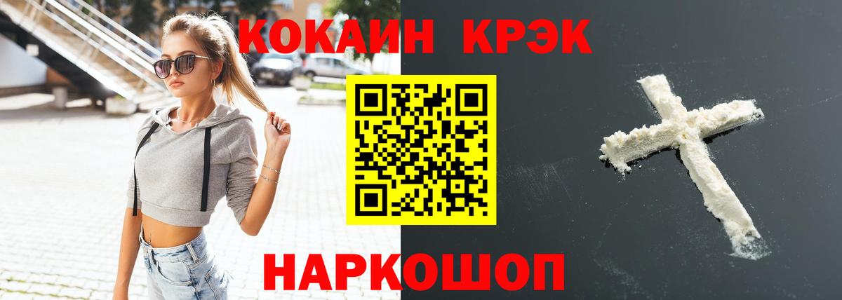 Советск  COCAIN Эквадор  Cocaine  Кокаин VHQ  цена наркотик  Вход с VPN 