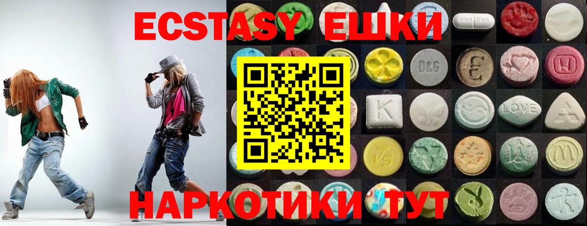Советск  Ecstasy  Вход с VPN  Экстази 300 mg 