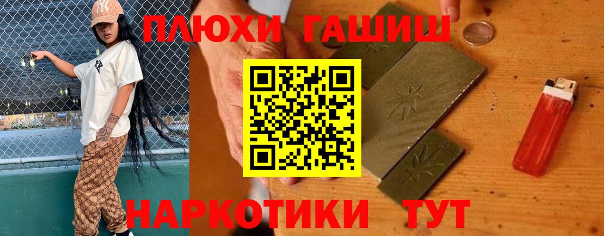 ГАШ ice o lator  Гашиш  Вход с VPN  Советск  Гашиш убойный 