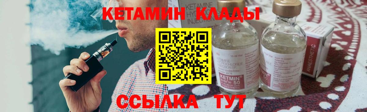 даркнет состав  Вход с VPN  Советск  КЕТАМИН VHQ  КЕТАМИН VHQ 