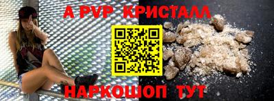 мяу мяу кристалл Бугуруслан