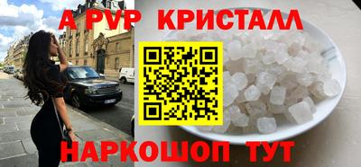 мяу мяу кристалл Бугуруслан