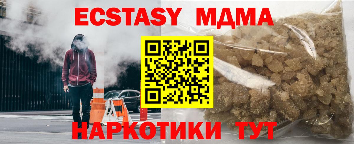 MDMA Molly Советск