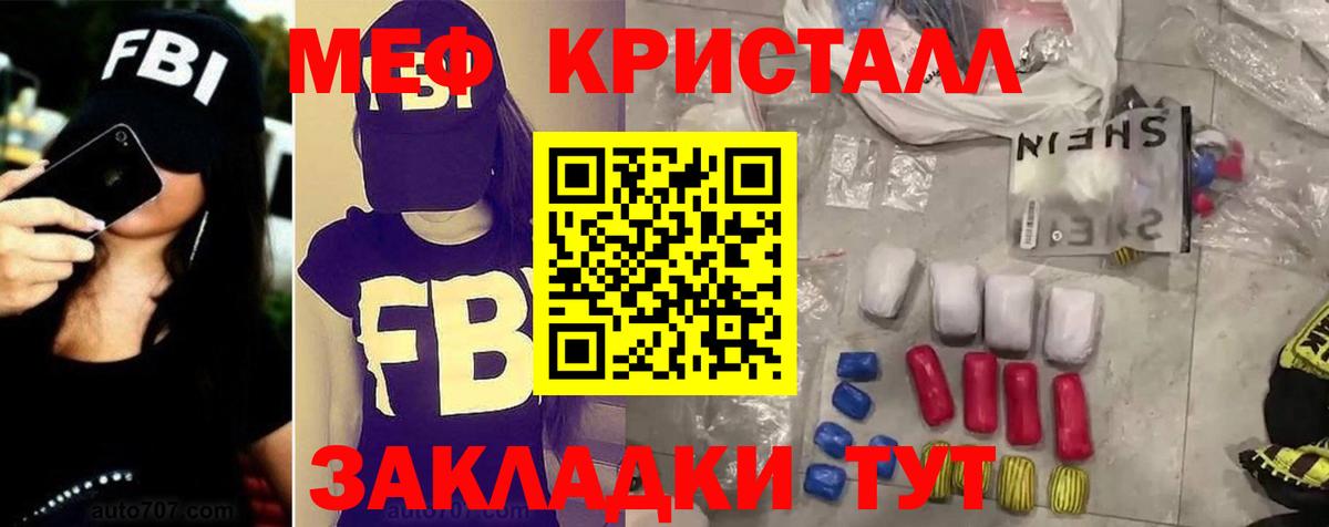 Советск  купить  сайты  МЕФ VHQ  Вход с VPN  МЯУ-МЯУ мука  Мефедрон 