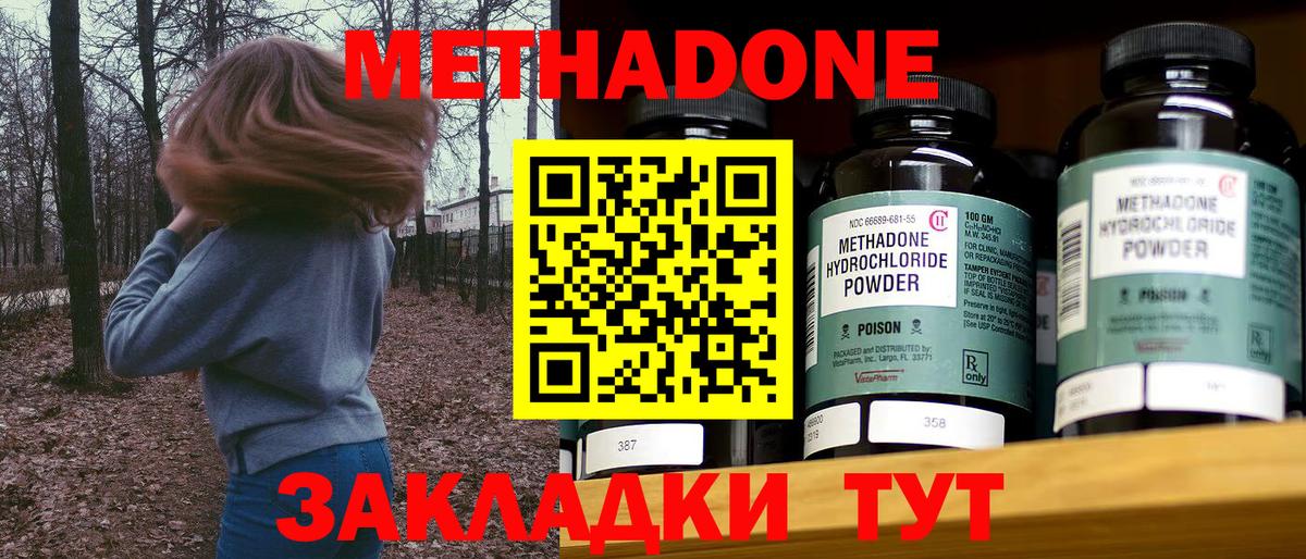 МЕТАДОН мёд  Вход с VPN  сайты даркнета Telegram  МЕТАДОН мёд  Советск 