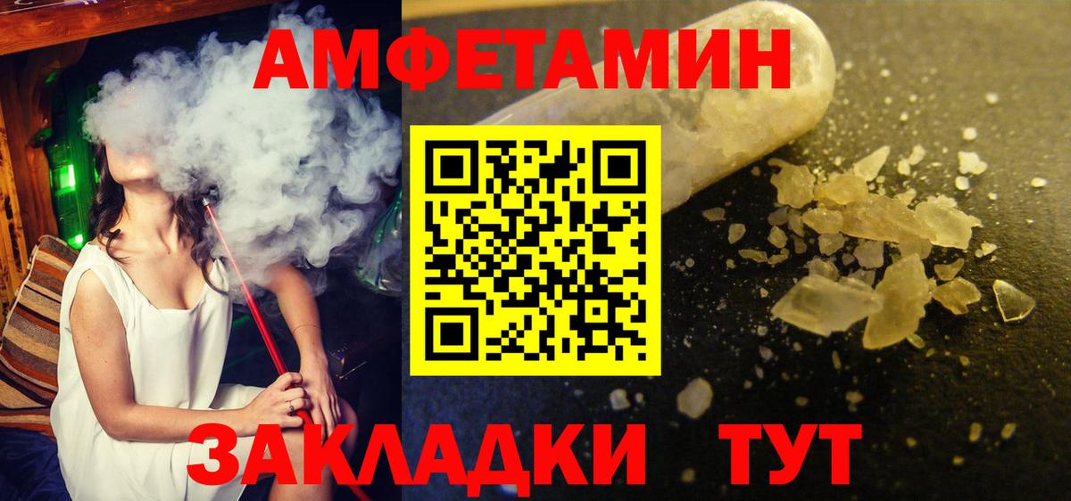 Первитин  Вход с VPN  Метамфетамин мет  Советск  Метамфетамин мет 