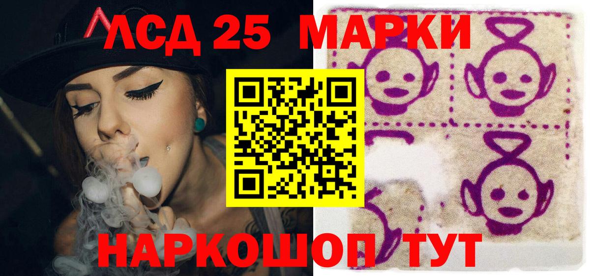 Советск  Наркотические марки 1500мкг  продажа наркотиков  Наркотические марки 1500мкг  Вход с VPN  Марки 25I-NBOMe 