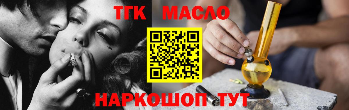 ТГК жижа Советск